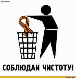 Колорадська стрічка -  знак звіра, - Архиєпископ Ігор (Ісіченко)